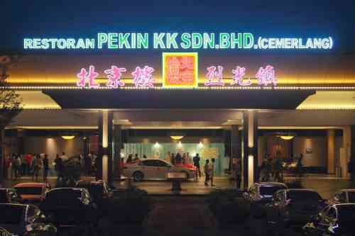 Food & Dining, food, restoren, restaurant, restoran, kedai makan, makan, food, minum, drinks, chinese food, chinese food, chinese halal, halal food, food, halal