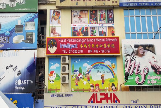 mental arithmetic, arithmetic school, arithmetic, brain development, intelligent, maths, abacus, brain, www.imaedu.com, www.imaedu.com.my, www.ima.edu.my, www.imaedu.my, mental, abacus mental arithmetic