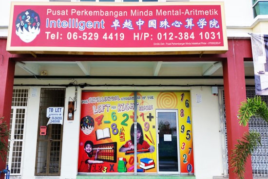 mental arithmetic, arithmetic school, arithmetic, brain development, intelligent, maths, abacus, brain, www.imaedu.com, www.imaedu.com.my, www.ima.edu.my, www.imaedu.my, mental, abacus mental arithmetic