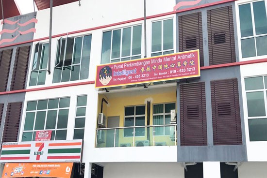mental arithmetic, arithmetic school, arithmetic, brain development, intelligent, maths, abacus, brain, www.imaedu.com, www.imaedu.com.my, www.ima.edu.my, www.imaedu.my, mental, abacus mental arithmetic