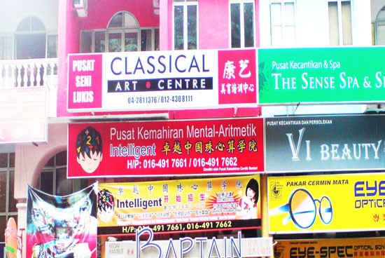 mental arithmetic, arithmetic school, arithmetic, brain development, intelligent, maths, abacus, brain, www.imaedu.com, www.imaedu.com.my, www.ima.edu.my, www.imaedu.my, mental, abacus mental arithmetic