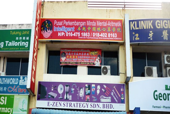 mental arithmetic, arithmetic school, arithmetic, brain development, intelligent, maths, abacus, brain, www.imaedu.com, www.imaedu.com.my, www.ima.edu.my, www.imaedu.my, mental, abacus mental arithmetic